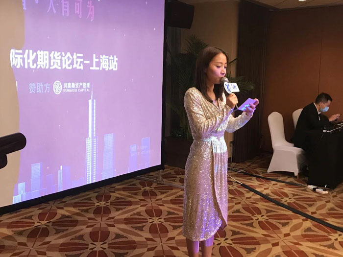 再接再厉-友财网携手润奥斯资产管理2020金融国际化期货论坛上海站第二场活动取得圆满成功！