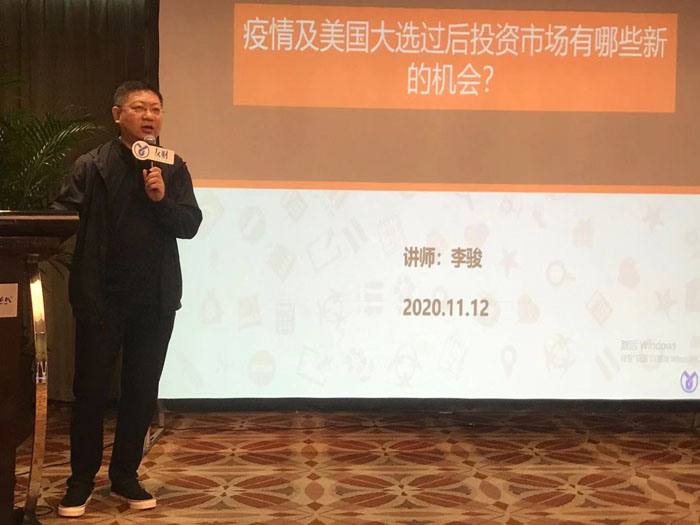 再接再厉-友财网携手润奥斯资产管理2020金融国际化期货论坛上海站第二场活动取得圆满成功！