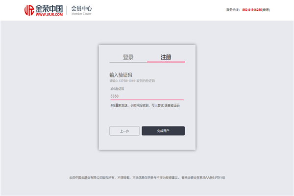 开户3.png