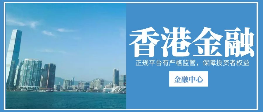 香港金融.jpg