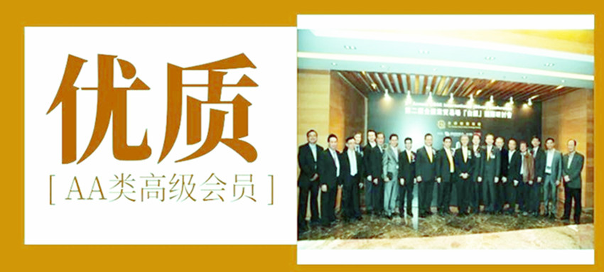 AA类会员.jpg