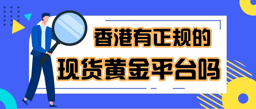 现货黄金2.jpg