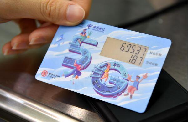港媒：中国稳步推广数字人民币试点