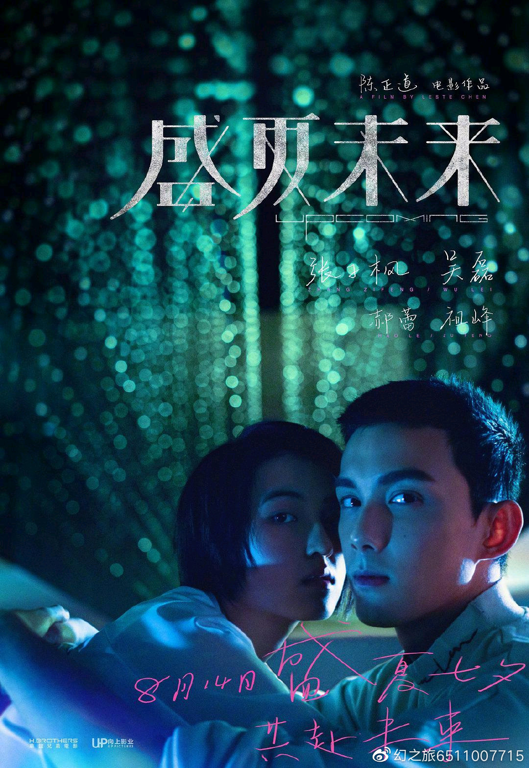 盛夏未来5.jpg
