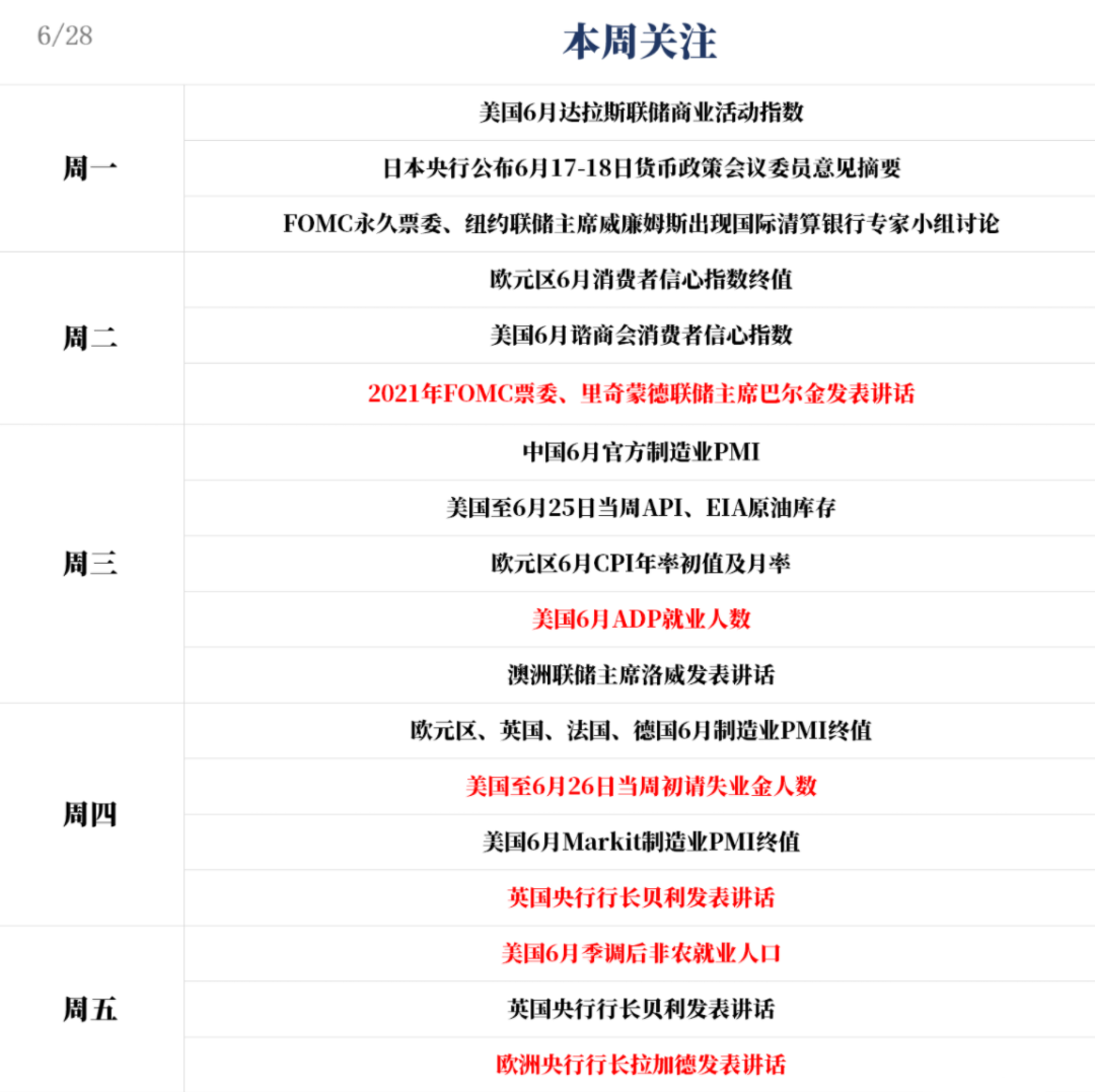 微信图片_20210628152104.png