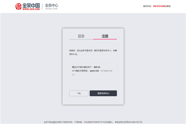 开户5.png