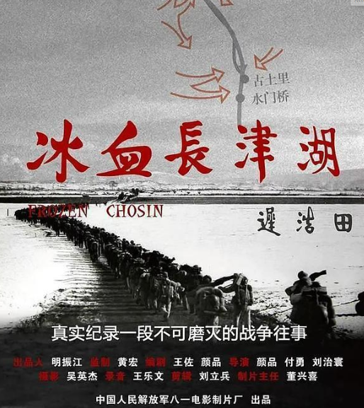 长津湖4.png