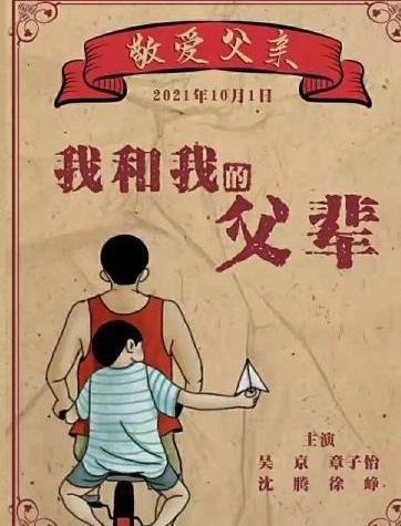 我和我的父辈1.png