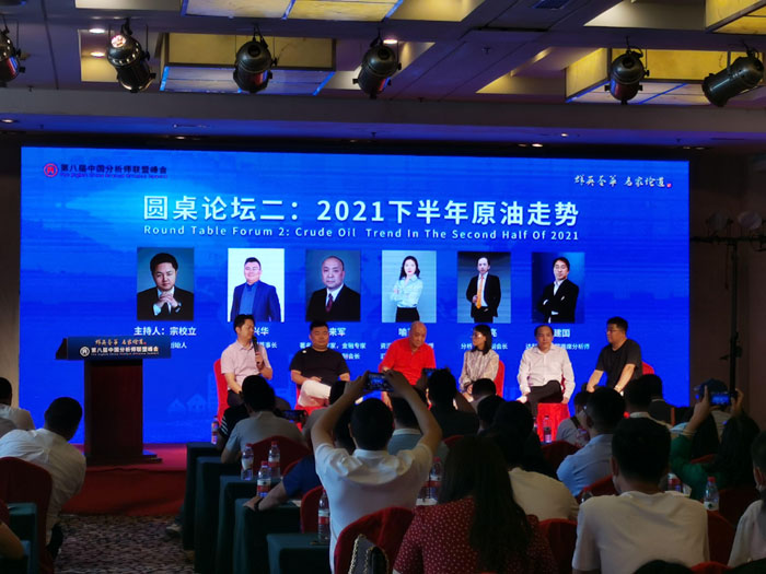 群英荟萃，名家论道： 第八届中国分析师联盟峰会圆满成功