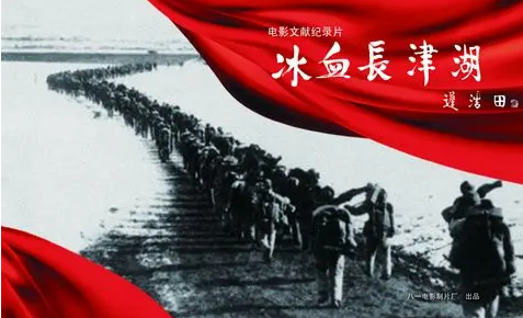 长津湖1.png