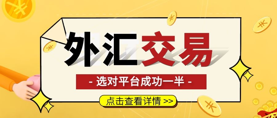 怎樣判斷一個外匯平臺是正規的