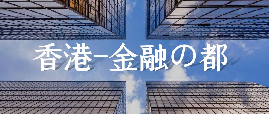 金融中心,也是全球的第四大黃金交易市場,在香港金銀業貿易場(cgse)的