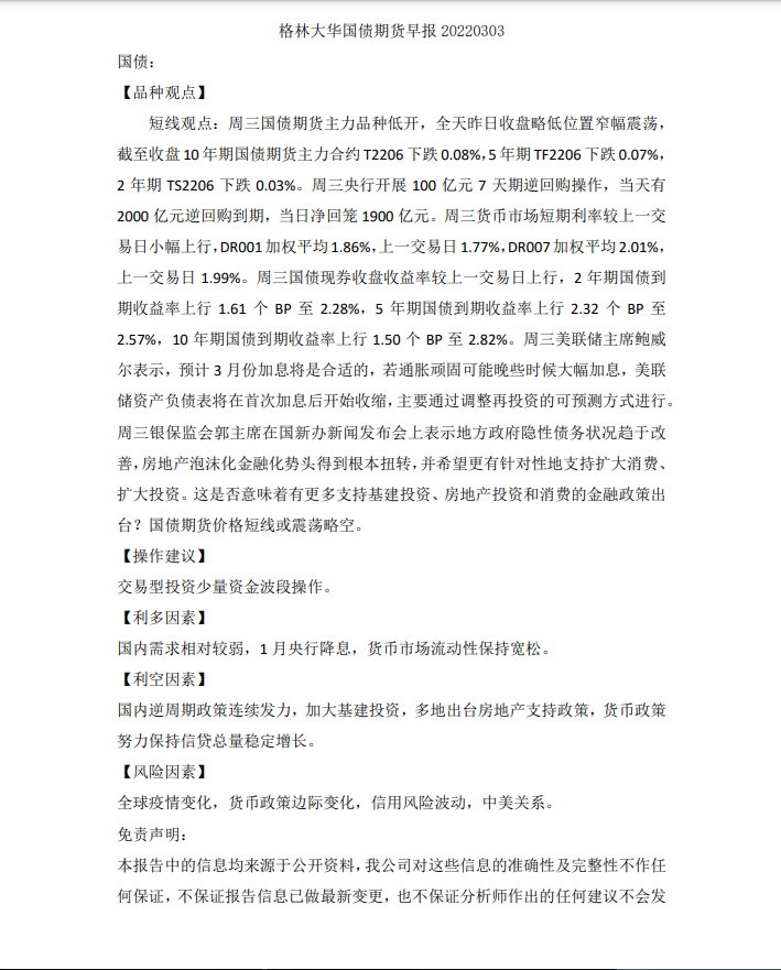 ****图片_20220303095741.1png.png