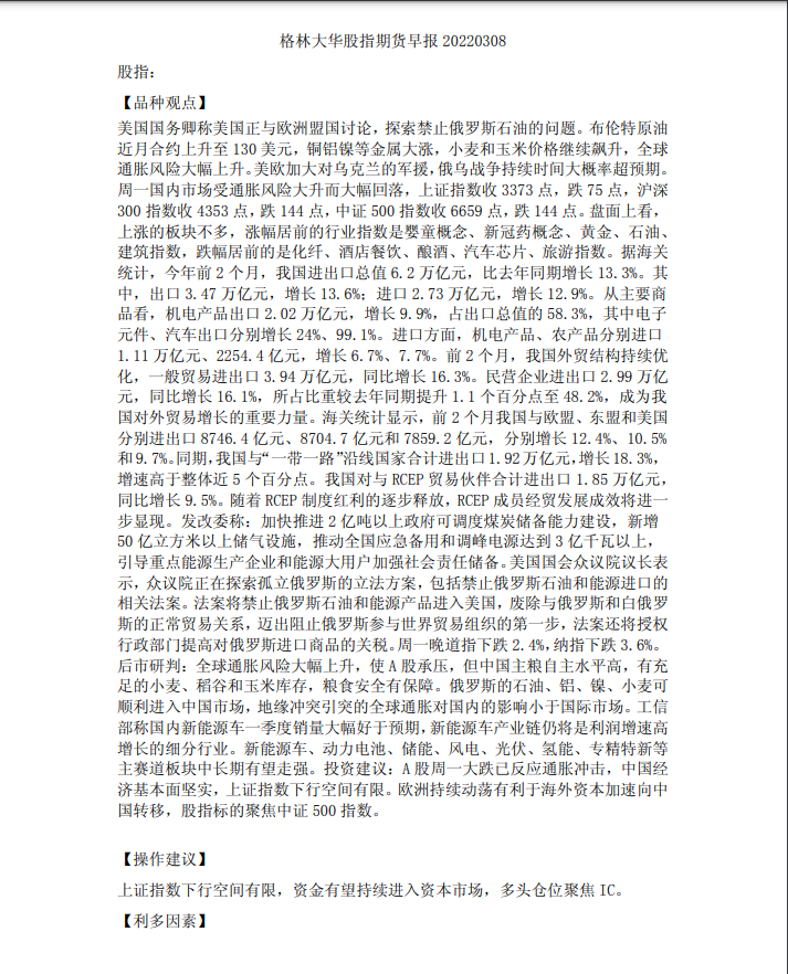 ****图片_20220308095854.3png.png