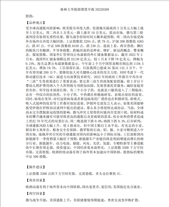 ****图片_20220309095123.1png.png