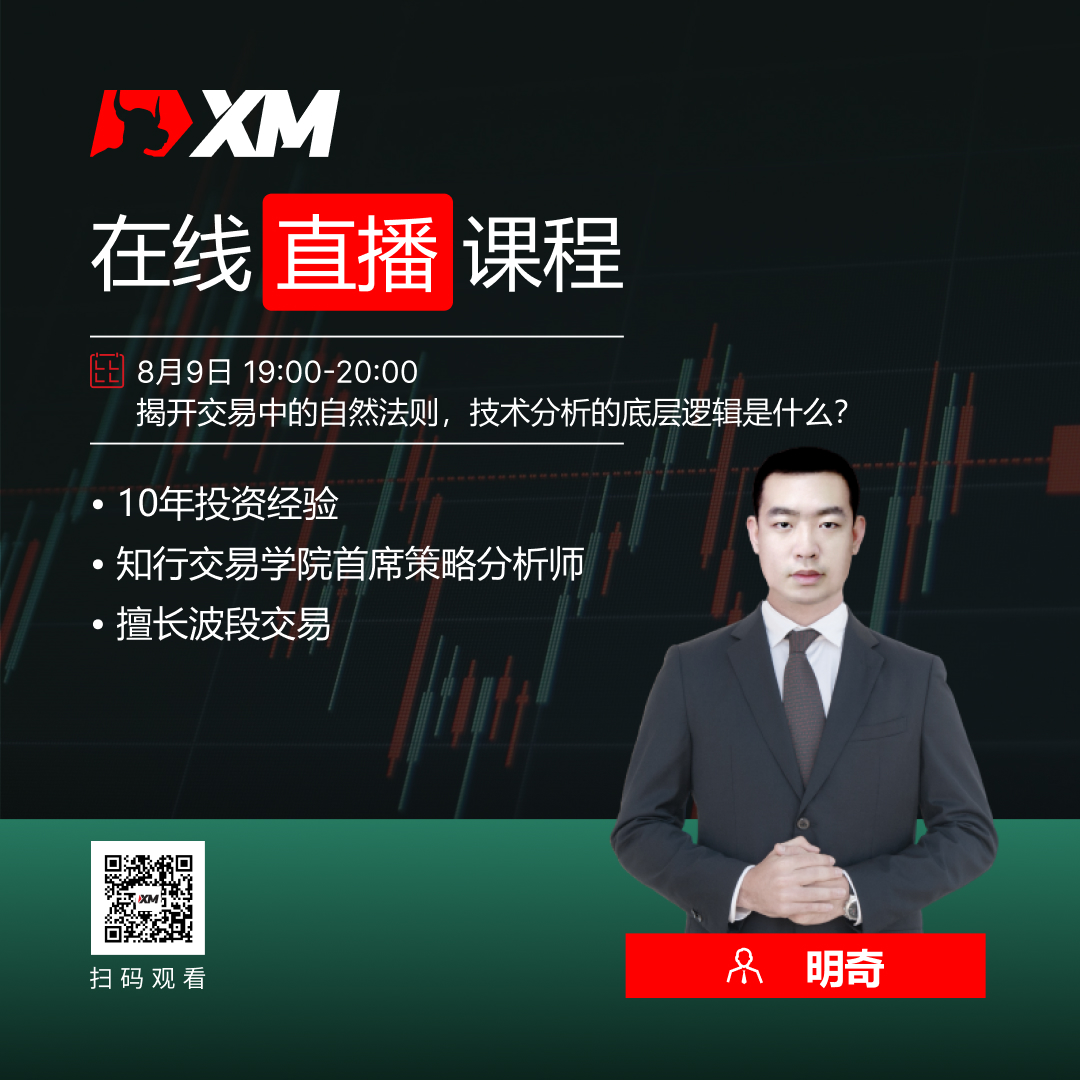 XM：中文在线直播课程，今日预告