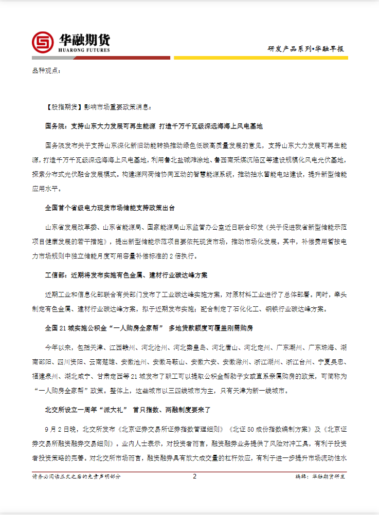 ****图片_20220905100550.png