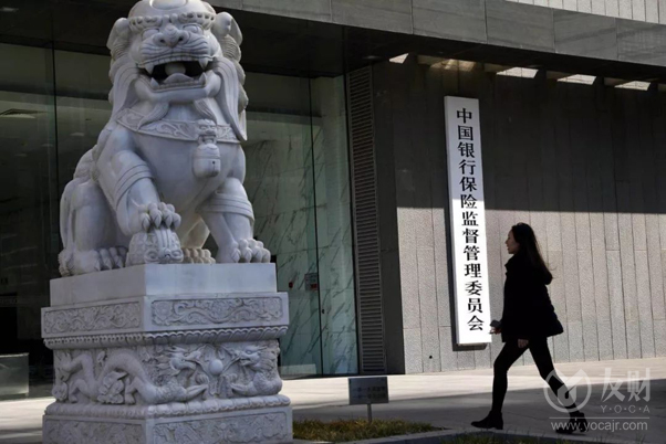 中国银保监会发布《银行保险机构消费者权益保护管理办法》