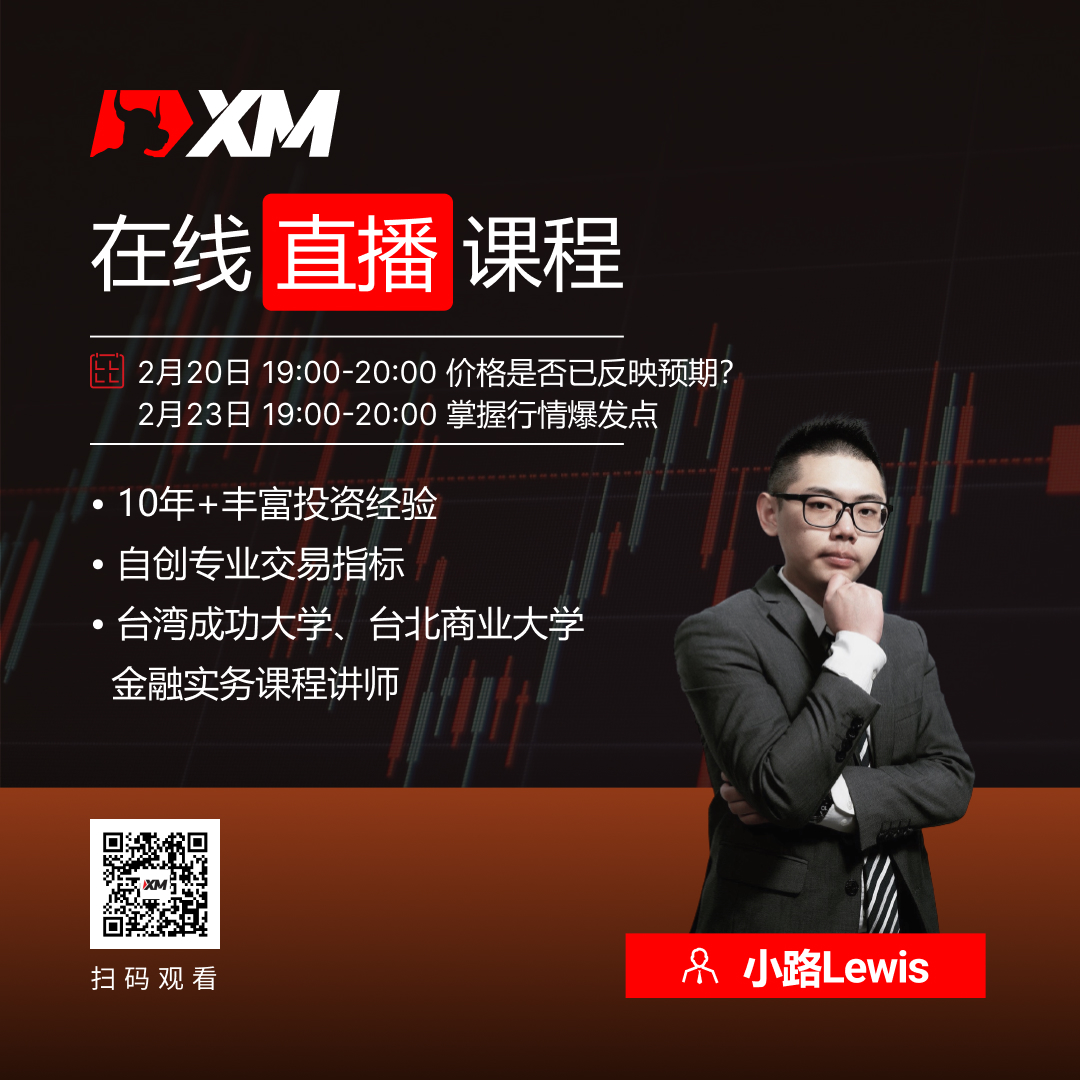 XM中文在线直播课程，今日预告（2/23）