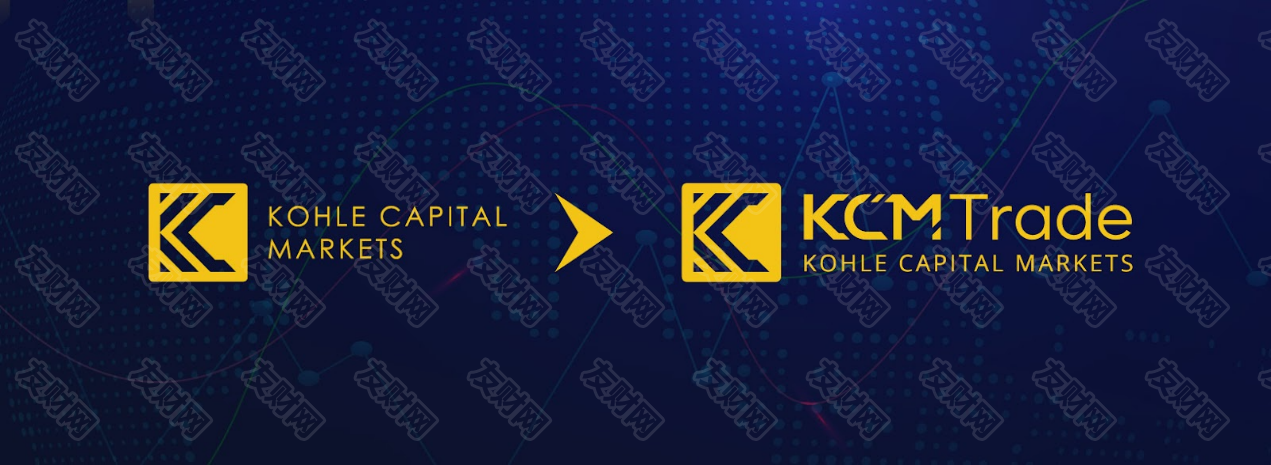 KCM Trade 全球市场业务拓展品牌全面升级，打破传统光环，与客户拉近距离！