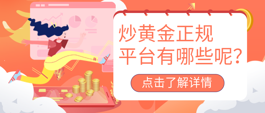 4炒黄金_4c7063b204128c6036ba3be68d48821b_17202.png