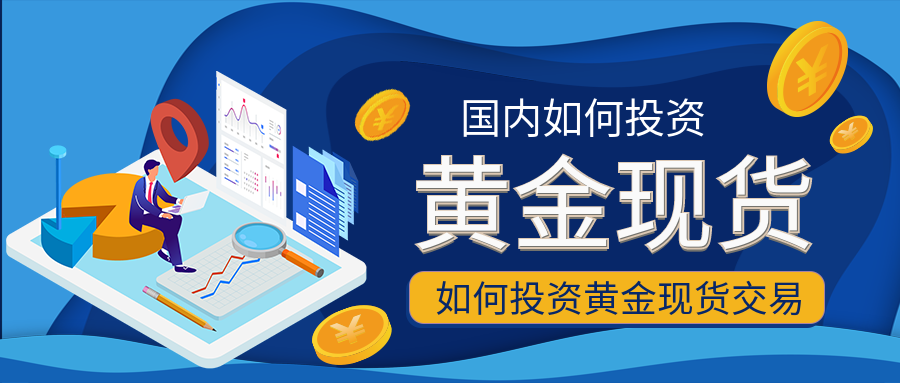 5黄金现货_f53f88ec85eff29962b1a7a2d537e23f_50568.png