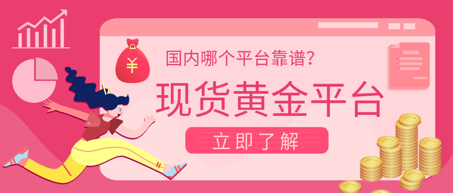 3现货黄金_8d56dd9400e0b2998ce507f43ff0248d_43412.png