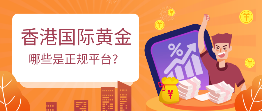 5国际黄金_1935f89b60471599ebda72db67892f48_60250.png