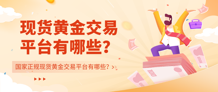 4现货黄金_3370675f2d43c53af5fc259c9286687c_87559.png
