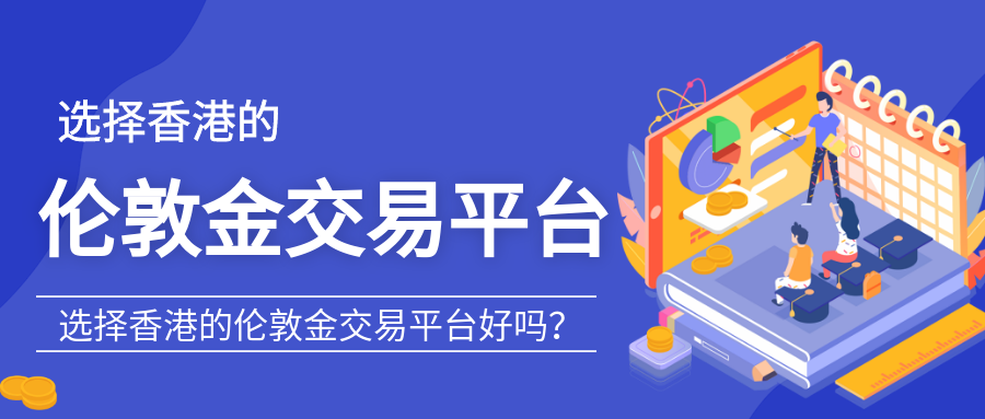 3伦敦金_e7e656e0062a1614d7df2efe765e6f2f_16270.png