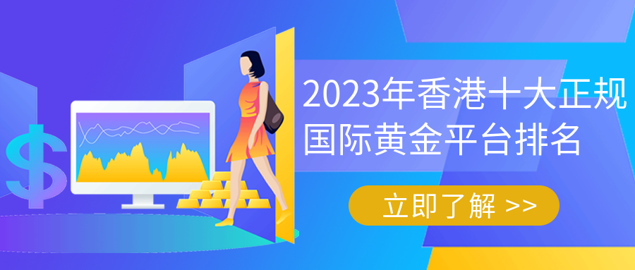 国际黄金_1afaea8955a315946640d84fe86ca1b1_66137.png
