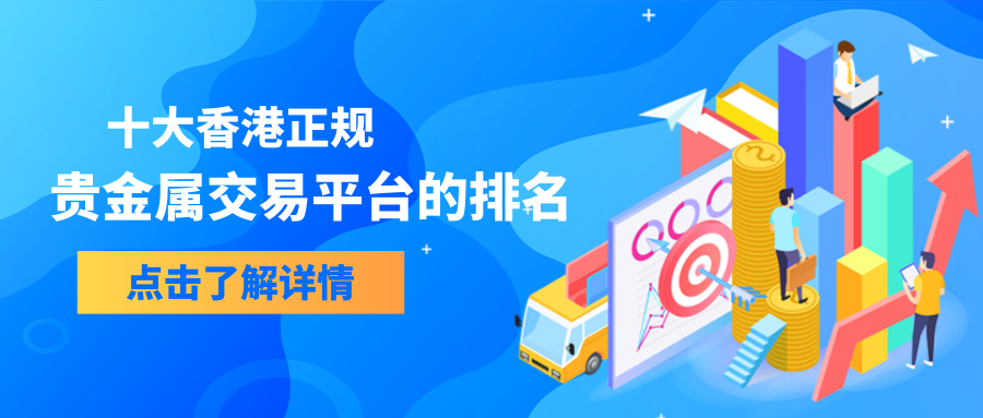 贵金属_f5541ebe0cfedb684b03e20e7cd4ee06_38710.png