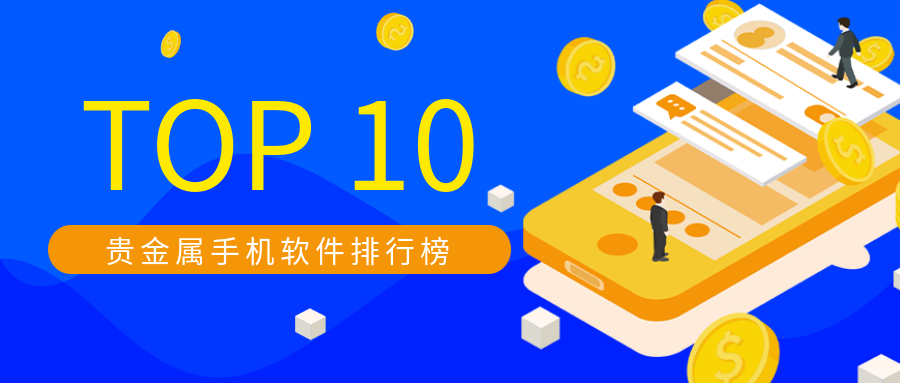 贵金属_5d97cc0e02a045cc7432361c8c7e87b7_32322.png