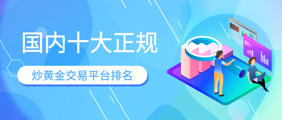 2炒黄金_11f2fdde0bf31c58d3d8393bca3a1709_84619.png