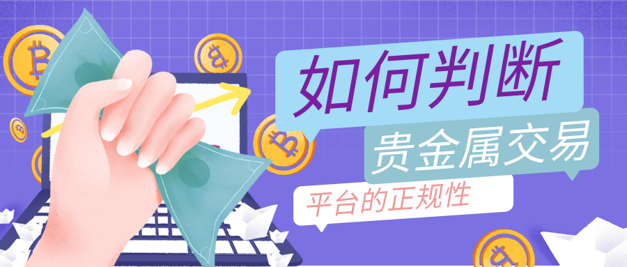 3贵金属_fc5739be21755d9867f748b4f57d2f85_34770.png