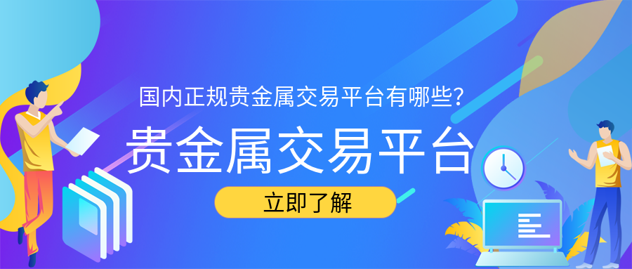 3贵金属_7165d62073f43bac57ae2f8afff2ec37_75458.png