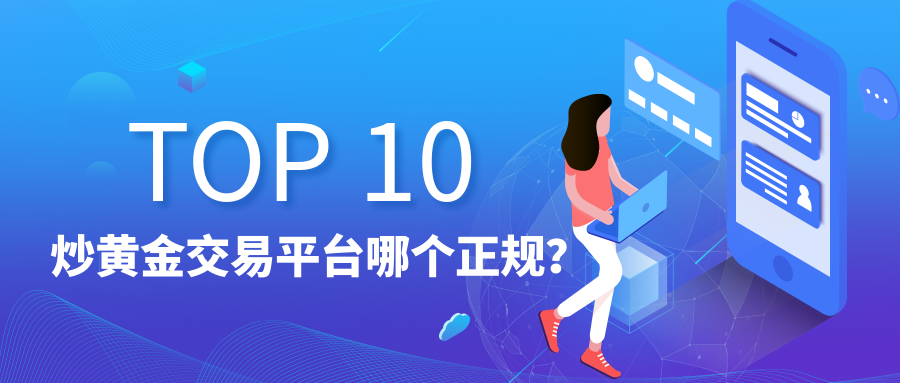 2炒黄金_a67eb4c47b14d9c802e0f958eb225369_69802.png