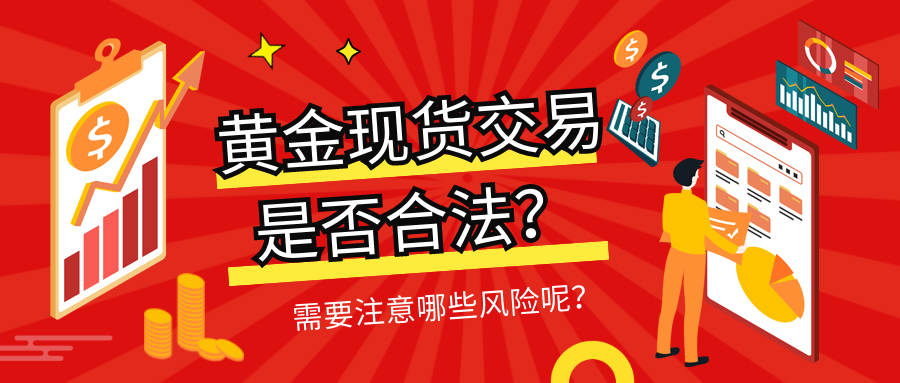 5黄金现货_73645fba7c89d8f7efa0b3ea69f1d91f_56163.png