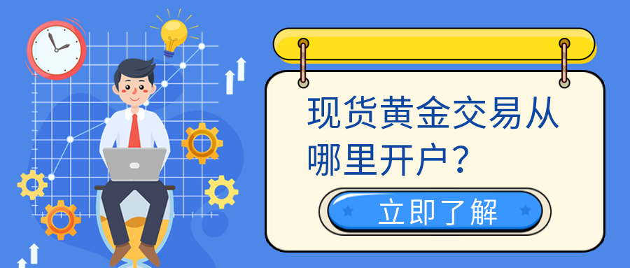 4现货黄金_d5a9c7e210a30deb3a8ae4eac7f263f3_63888.png