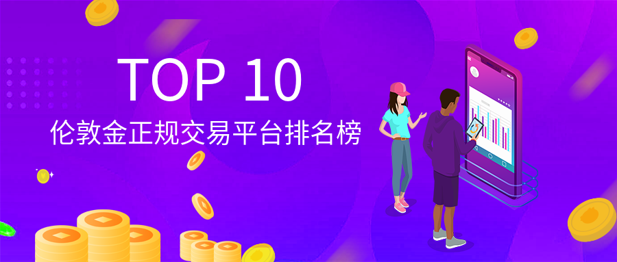 伦敦金_a4a4988a7efdb01034acd12828937f4f_23549.png