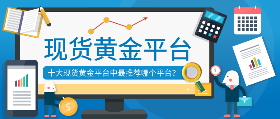 现货黄金_2ba110b0addcd347186ce5443890cd52_32001.png