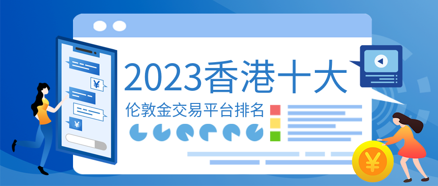 1伦敦金_4fb1012b30be15370bc1092b609d1446_19726.png