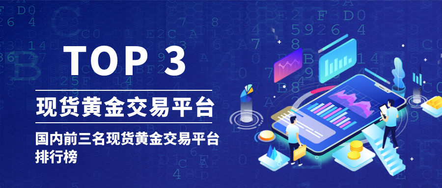 现货黄金_646fac5809343540646a9a46b37a81e6_88193.png