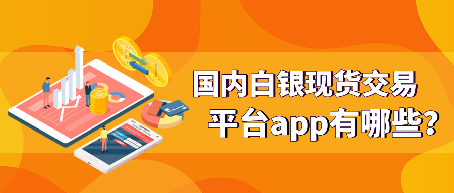 4白银现货_efa3587a96ea771b83e53bfcfec16840_40321.png