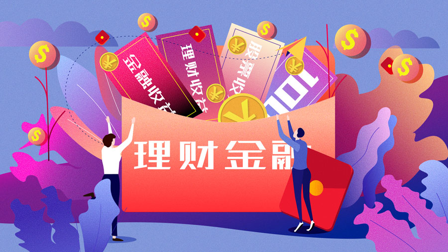 千库网_红色金融红包插画_插画编号44500.jpg