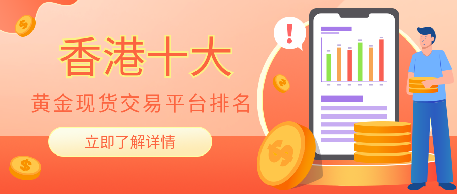 黄金现货_a0e3a4083cc296ea7b9101c681b60dc1_36473.png