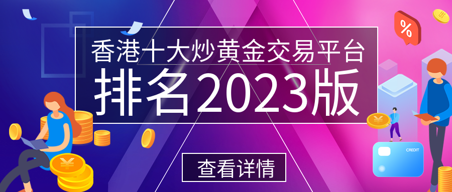 1炒黄金_72a837b3c82ff10c70a5b34c2f4c5948_37352.png