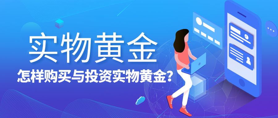 3实物黄金_e341290dd2cc5bca3554c3dbd8c88bbf_82303.png