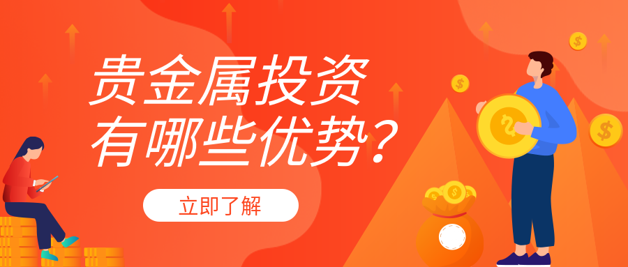 6贵金属_98cf34d2f89271b79b1dbe065dc30269_40834.png