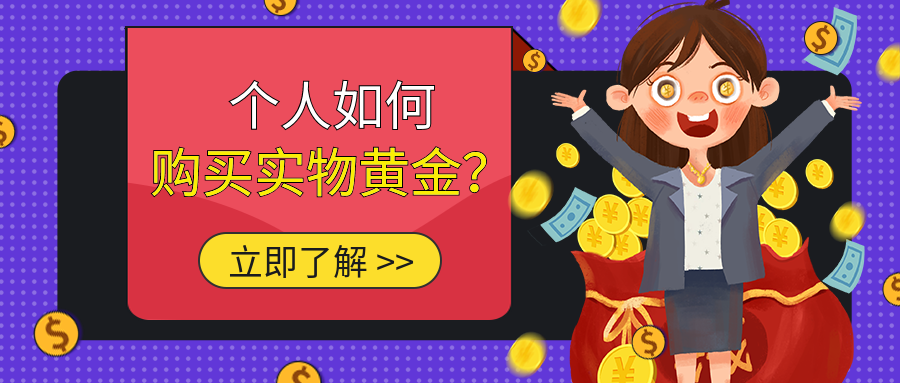 1实物黄金_cd8fdf6408a79512f1a9182ba9a89f97_22537.png